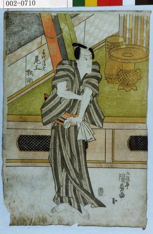 Utagawa Kunisada: 「手代清七 尾上松助」 - Waseda University Theatre Museum