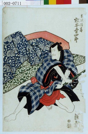 Utagawa Kunisada: 「吉次信高 松本幸四郎」 - Waseda University Theatre Museum