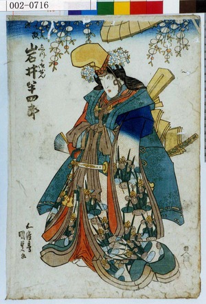 日本版画 "「しづか御ぜん 改 岩井半四郎」" 由 Utagawa Kunisada, 歌川国貞 (国貞〈1〉) 创作