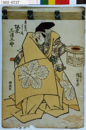 Utagawa Kunisada: 「☆山左衛門よし成 坂東三津五郎」 - Waseda University Theatre Museum