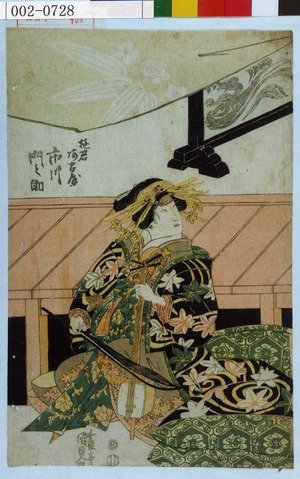 Utagawa Kunisada: 「遊君阿古屋 市川門之助」 - Waseda University Theatre Museum