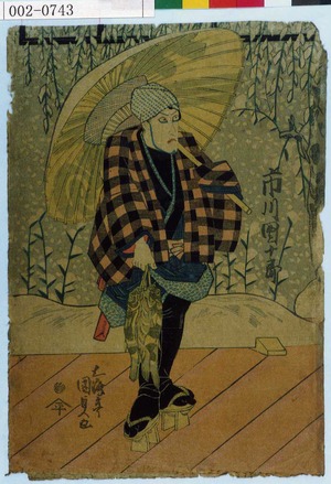 日本版画 "「市川団十郎」" 由 Utagawa Kunisada, 歌川国貞 (国貞〈1〉) 创作