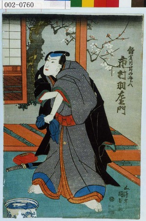 Utagawa Kunisada, 歌川国貞 (国貞〈1〉)による浮世絵「「鎌倉川岸の五郎八 市村羽左衛門」」