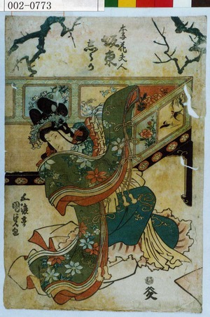 Utagawa Kunisada: 「李花夫人 坂東しうか」 - Waseda University Theatre Museum