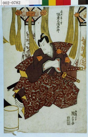 Utagawa Kunisada: 「永井馬之守 坂東三津五郎」 - Waseda University Theatre Museum