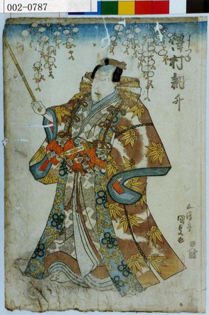 Utagawa Kunisada: 「よしつね 沢村訥升」 - Waseda University Theatre Museum