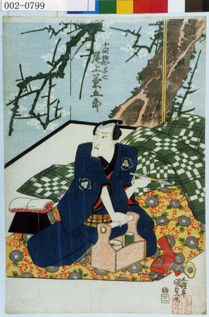 Utagawa Kunisada: 「小間物や与七 尾上菊五郎」 - Waseda University Theatre Museum