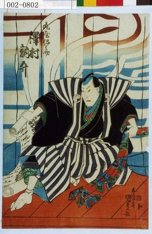 Utagawa Kunisada: 「丸屋伊之介 沢村訥升」 - Waseda University Theatre Museum