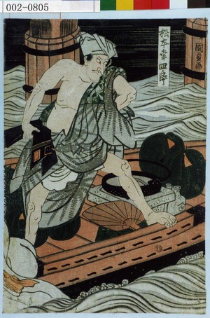 Utagawa Kunisada, 歌川国貞 (国貞〈1〉)による浮世絵「「松本幸四郎」」