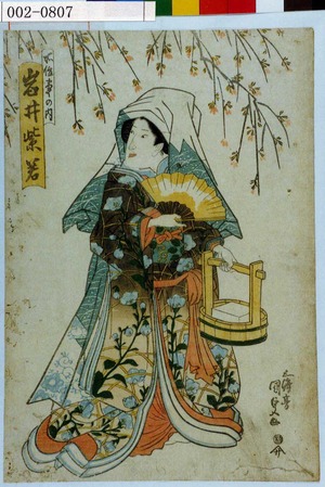 Utagawa Kunisada, 歌川国貞 (国貞〈1〉)による浮世絵「「所作事の内 岩井紫若」」