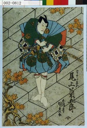 Utagawa Kunisada, 歌川国貞 (国貞〈1〉)による浮世絵「「わたる左衛門 尾上菊五郎」」