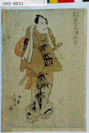 Utagawa Kunisada: 「坂東三津五郎」「[蛍狩江戸ッ子揃]」 - Waseda University Theatre Museum