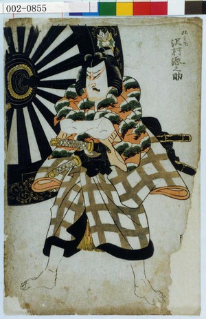 Utagawa Kunisada: 「松王丸 沢村源之助」 - Waseda University Theatre Museum