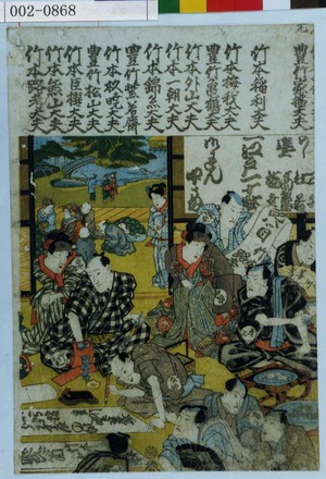 Utagawa Kunisada, 歌川国貞 (国貞〈1〉)による無題の浮世絵