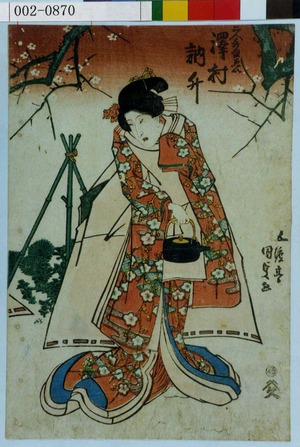 Utagawa Kunisada: 「二人なまゑい 沢村訥升」 - Waseda University Theatre Museum