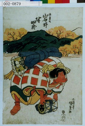 Utagawa Kunisada: 「怪童丸 岩井半四郎」 - Waseda University Theatre Museum