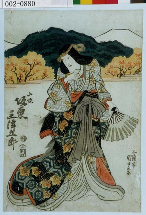 日本版画 "「山姥 坂東三津五郎」" 由 Utagawa Kunisada, 歌川国貞 (国貞〈1〉) 创作