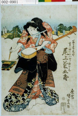 Utagawa Kunisada: 「芸者毛野実ハけうの小二郎祐とし 尾上菊五郎」 - Waseda University Theatre Museum