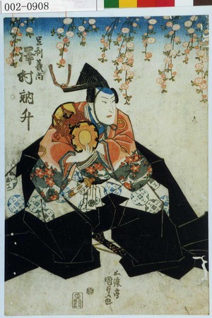Utagawa Kunisada: 「足利義尚 沢村訥升」 - Waseda University Theatre Museum