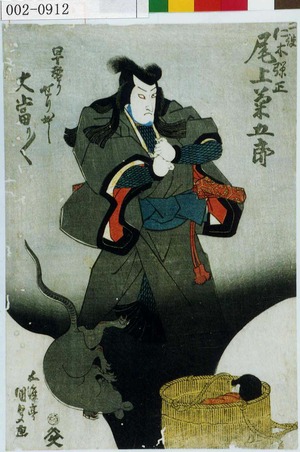 Japanese Print "「二役 仁木弾正 尾上菊五郎」「早替りせり出し 大当り／＼」" by Utagawa Kunisada, 歌川国貞 (国貞〈1〉)