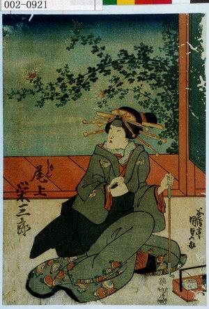 Utagawa Kunisada, 歌川国貞 (国貞〈1〉)による浮世絵「「かしく 尾上栄三郎」」