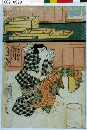 Utagawa Kunisada, 歌川国貞 (国貞〈1〉)による浮世絵「「いかみの権太 市川団十郎」」