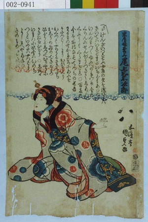 Utagawa Kunisada: 「米屋娘おきみ 尾上菊治郎」 - Waseda University Theatre Museum