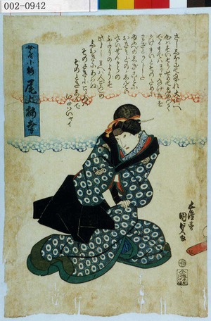 Utagawa Kunisada: 「女房小梅 尾上梅幸」 - Waseda University Theatre Museum