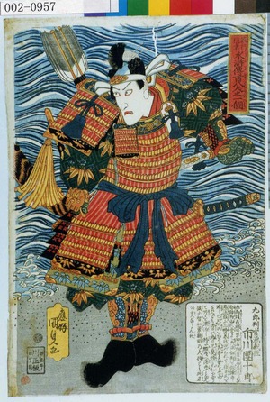 Utagawa Kunisada: 「流行役者水滸伝百八人之一個」「九郎判官源義経 市川団十郎」 - Waseda University Theatre Museum