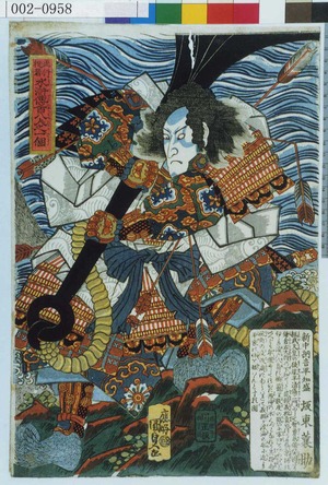 Utagawa Kunisada: 「流行役者水滸伝百八人之一個」「新中納言平知盛 坂東簑助」 - Waseda University Theatre Museum