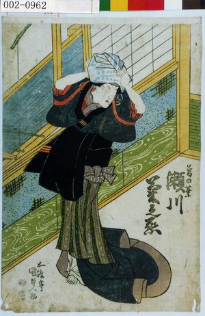 Utagawa Kunisada: 「葛の葉 瀬川菊之丞」 - Waseda University Theatre Museum