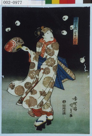 Utagawa Kunisada: 「俳優蛍狩 岩井紫若」 - Waseda University Theatre Museum