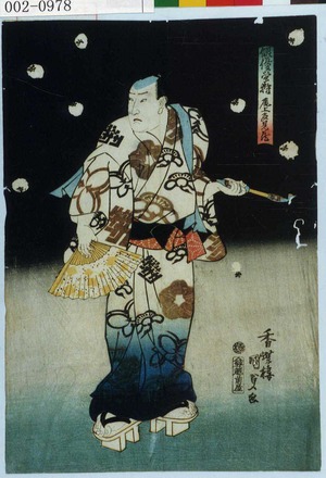 Utagawa Kunisada: 「俳優蛍狩 尾上多見蔵」 - Waseda University Theatre Museum