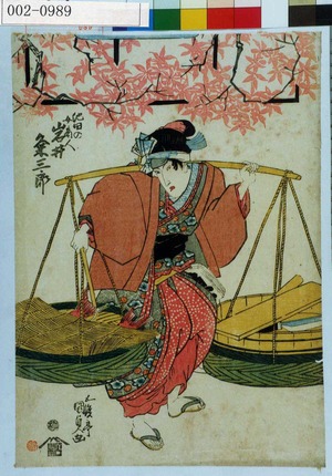 Utagawa Kunisada: 「池田の女商人 岩井粂三郎」 - Waseda University Theatre Museum