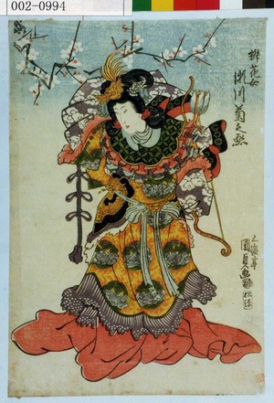 Utagawa Kunisada: 「枡花女 瀬川菊之丞」 - Waseda University Theatre Museum