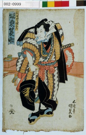 Utagawa Kunisada, 歌川国貞 (国貞〈1〉)による浮世絵「「秋津嶋国右衛門 坂東簑助」」