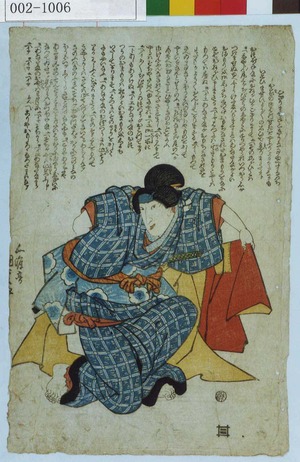 Utagawa Kunisada, 歌川国貞 (国貞〈1〉)による無題の浮世絵