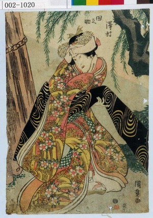 Utagawa Kunisada, 歌川国貞 (国貞〈1〉)による浮世絵「「沢村田之助」」