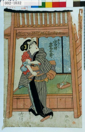 Utagawa Kunisada: 「おろく 岩井粂三郎」 - Waseda University Theatre Museum