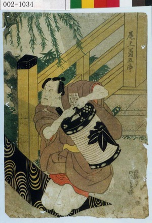 Japanischer Druck "「尾上菊五郎」" von Utagawa Kunisada, 歌川国貞 (国貞〈1〉)