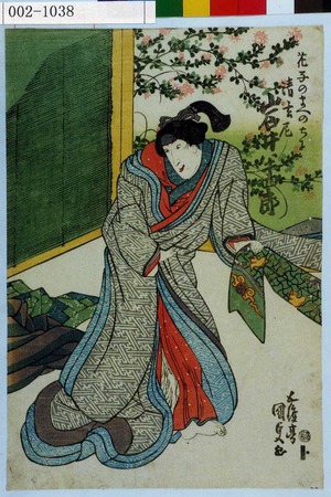 Utagawa Kunisada: 「花子のまへのちに清玄尼 岩井半四郎」 - Waseda University Theatre Museum