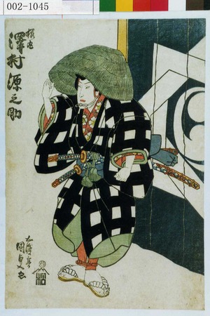 Utagawa Kunisada: 「桜丸 沢村源之助」 - Waseda University Theatre Museum