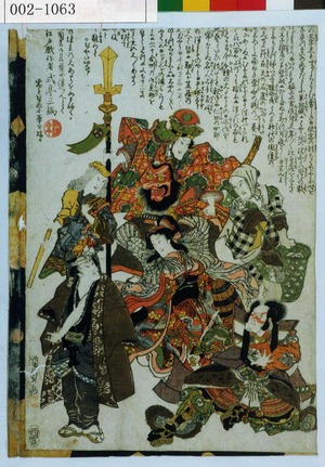 Utagawa Kunisada, 歌川国貞 (国貞〈1〉)による無題の浮世絵