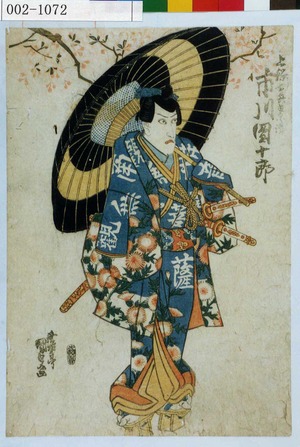 Utagawa Kunisada: 「上総七兵景清 市川団十郎」 - Waseda University Theatre Museum