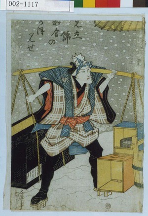 Japanese Print "「見立錦和合のかほ���せ」" by Utagawa Kunisada, 歌川国貞 (国貞〈1〉)