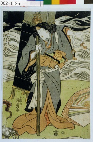 Utagawa Kunisada: 「女六部飛鳥 中村大吉」 - Waseda University Theatre Museum