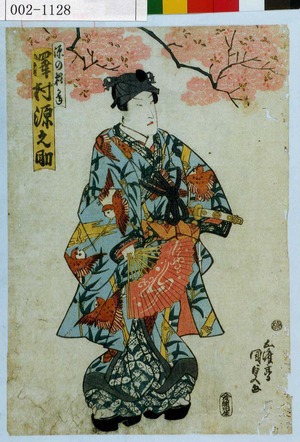 Japanischer Druck "「源の頼かね 沢村源之助」" von Utagawa Kunisada, 歌川国貞 (国貞〈1〉)