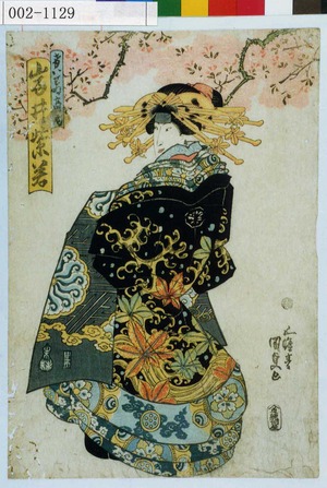 Japanischer Druck "「けいせゐ高尾 岩井紫若」" von Utagawa Kunisada, 歌川国貞 (国貞〈1〉)