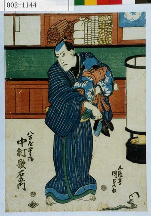 Utagawa Kunisada: 「八百屋半兵衛 中村歌右衛門」 - Waseda University Theatre Museum