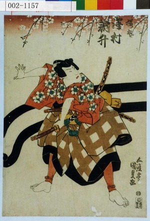 Utagawa Kunisada: 「桜丸 沢村訥升」 - Waseda University Theatre Museum